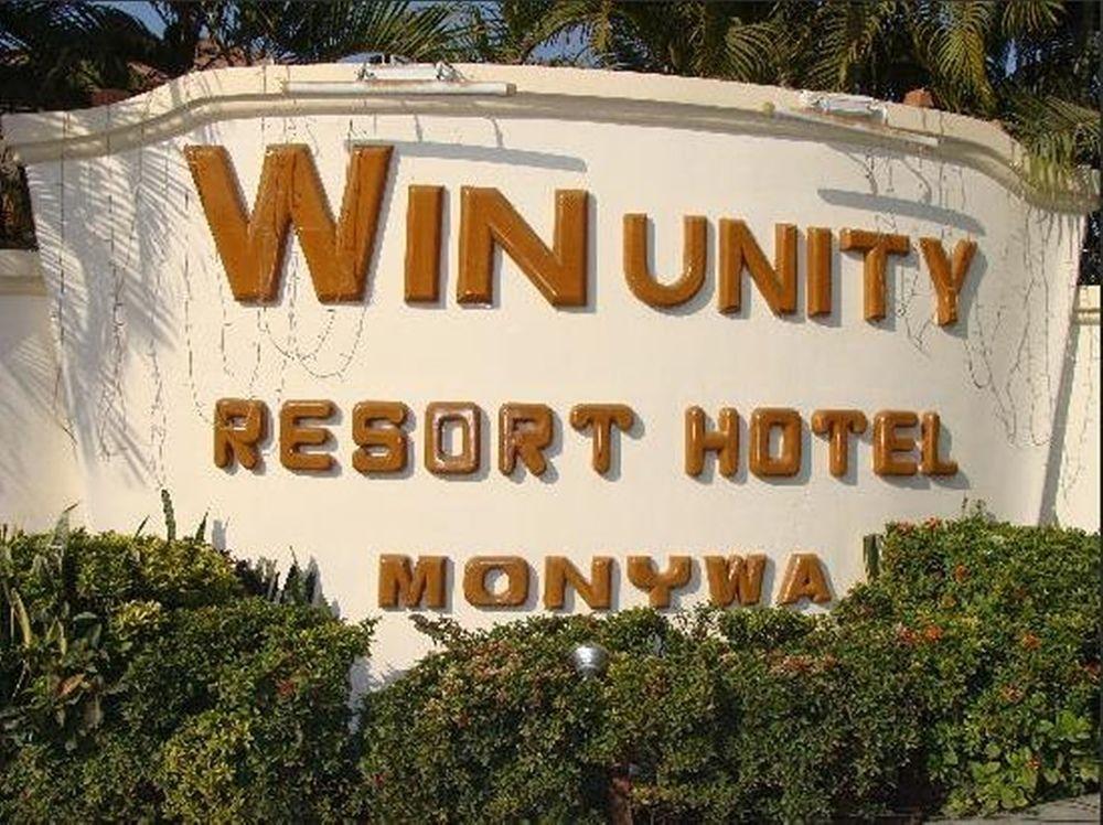 Win Unity Resort Hotel Monywa Extérieur photo